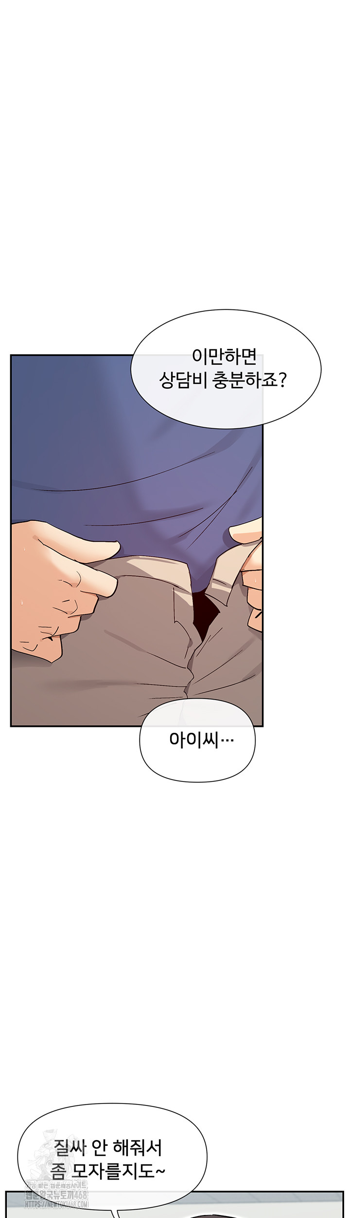 You Watch Stuff Like That? Raw Chapter 55 Page 42