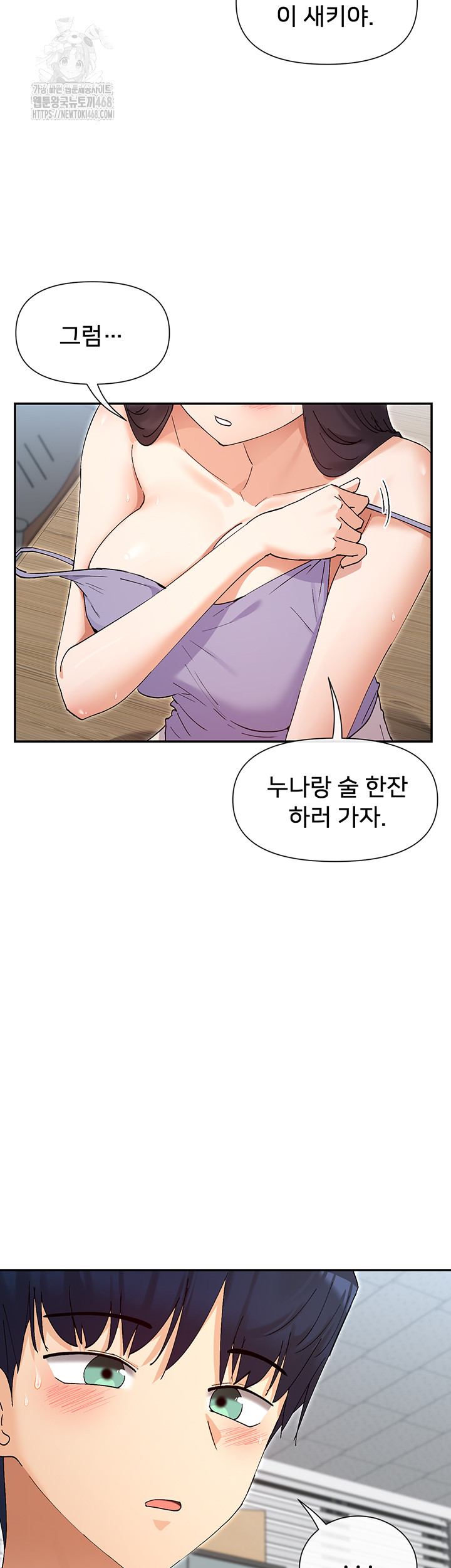 You Watch Stuff Like That? Raw Chapter 55 Page 44