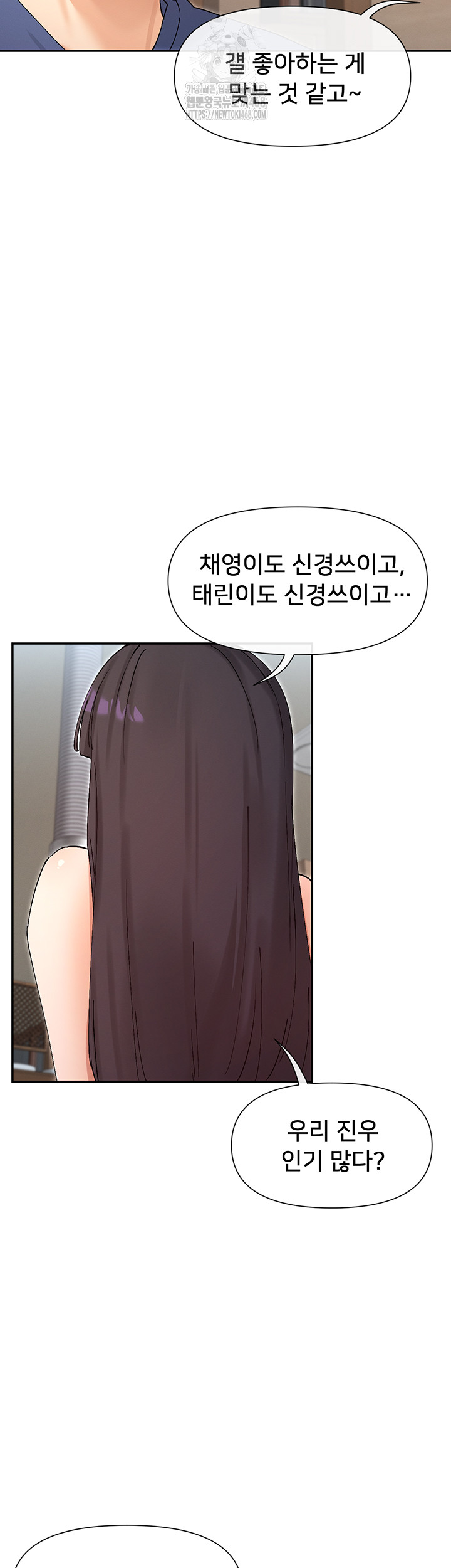 You Watch Stuff Like That? Raw Chapter 55 Page 49