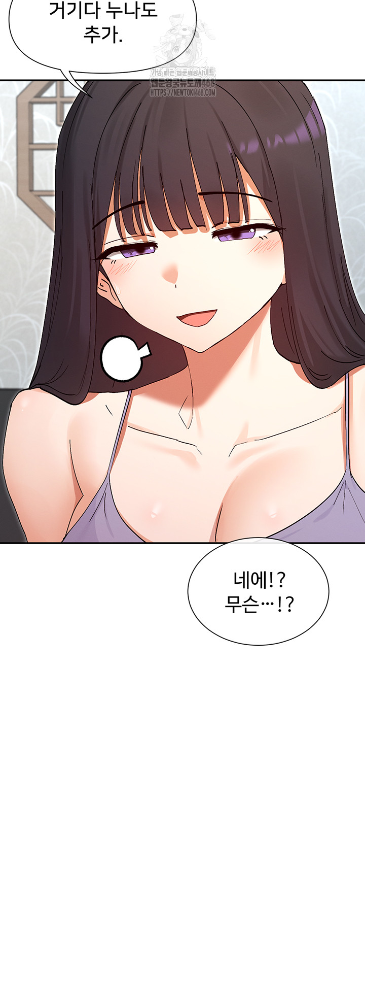 You Watch Stuff Like That? Raw Chapter 55 Page 50