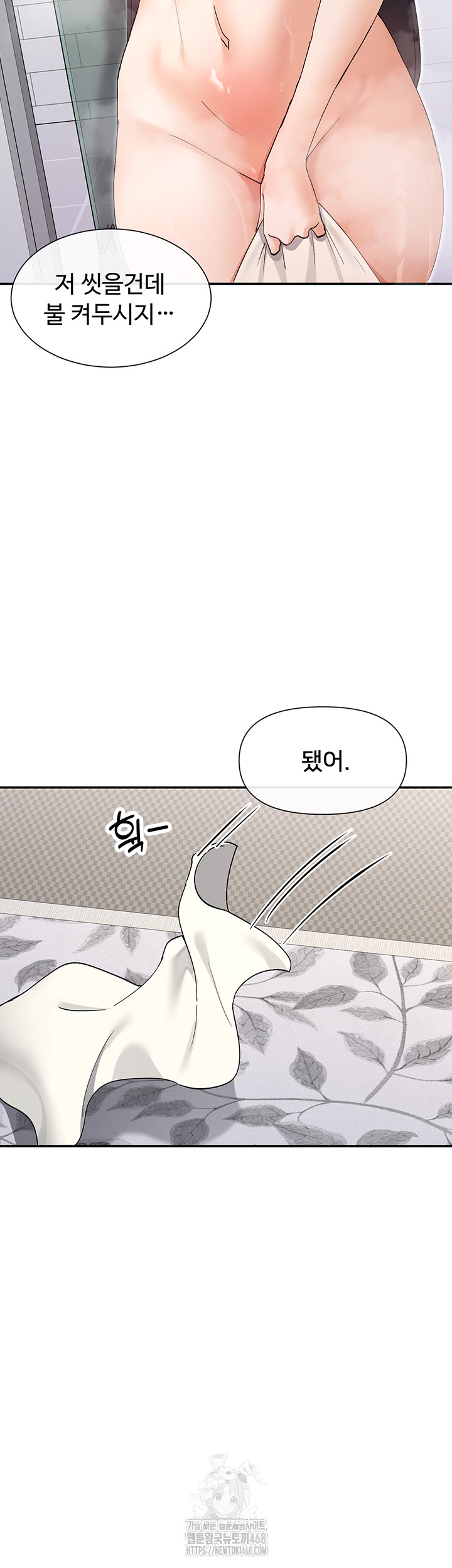 You Watch Stuff Like That? Raw Chapter 56 Page 10