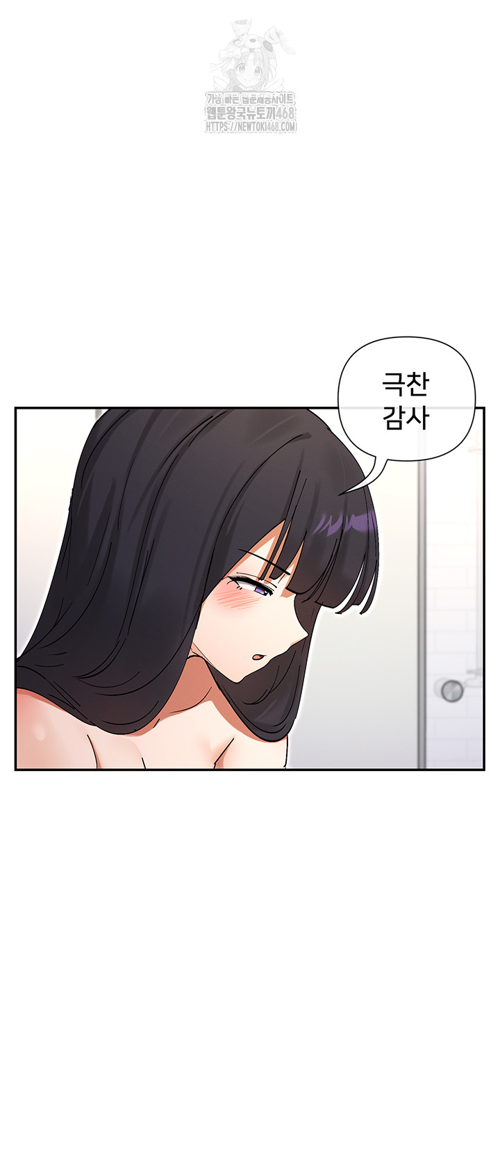 You Watch Stuff Like That? Raw Chapter 56 Page 13