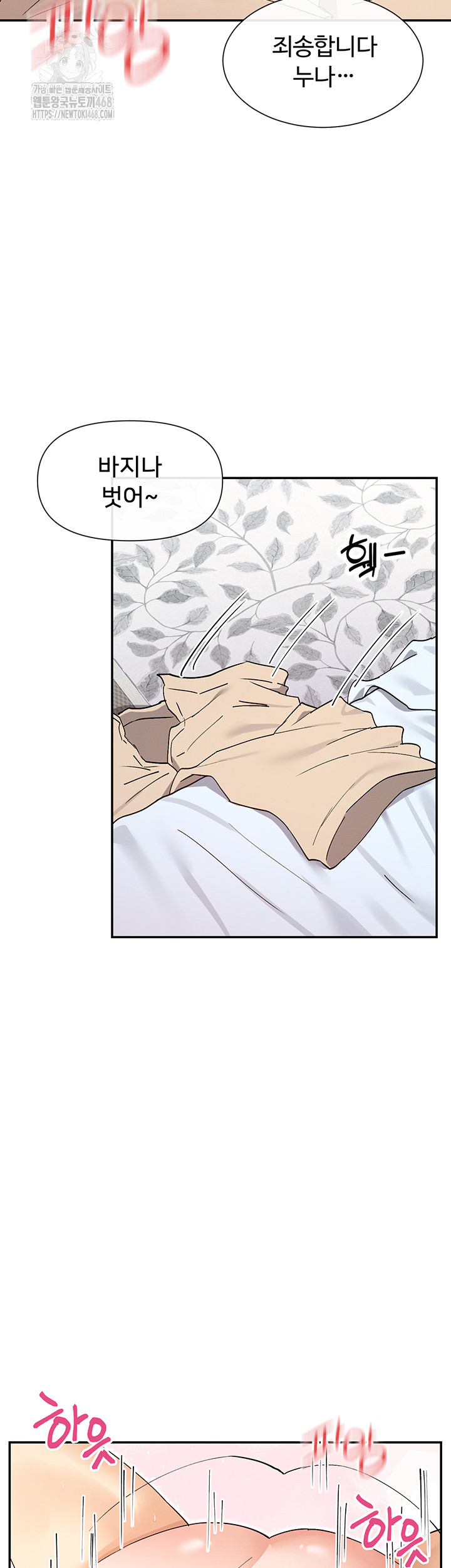 You Watch Stuff Like That? Raw Chapter 56 Page 38