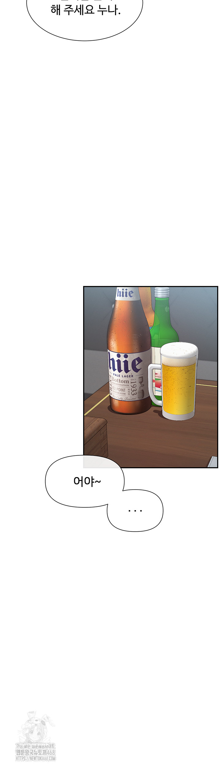 You Watch Stuff Like That? Raw Chapter 56 Page 5