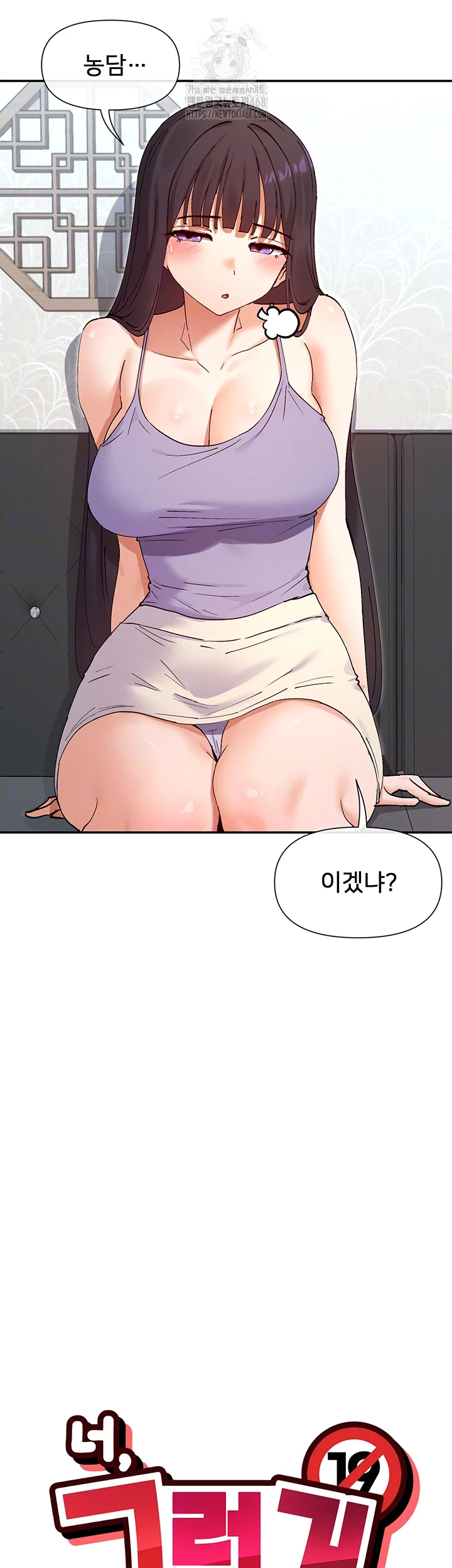 You Watch Stuff Like That? Raw Chapter 56 Page 6