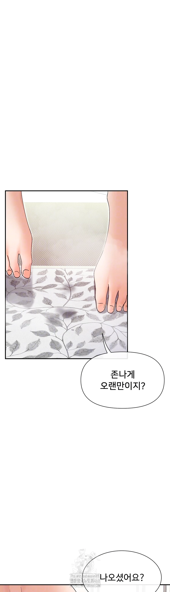 You Watch Stuff Like That? Raw Chapter 56 Page 8