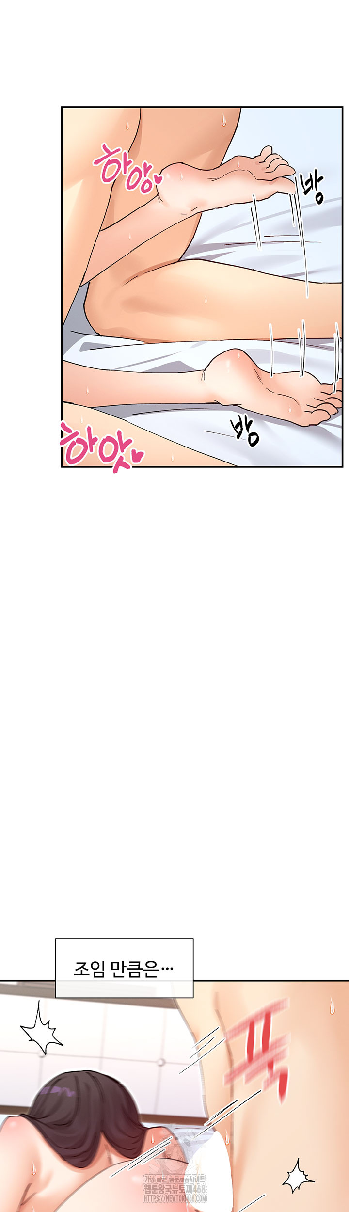 You Watch Stuff Like That? Raw Chapter 57 Page 21