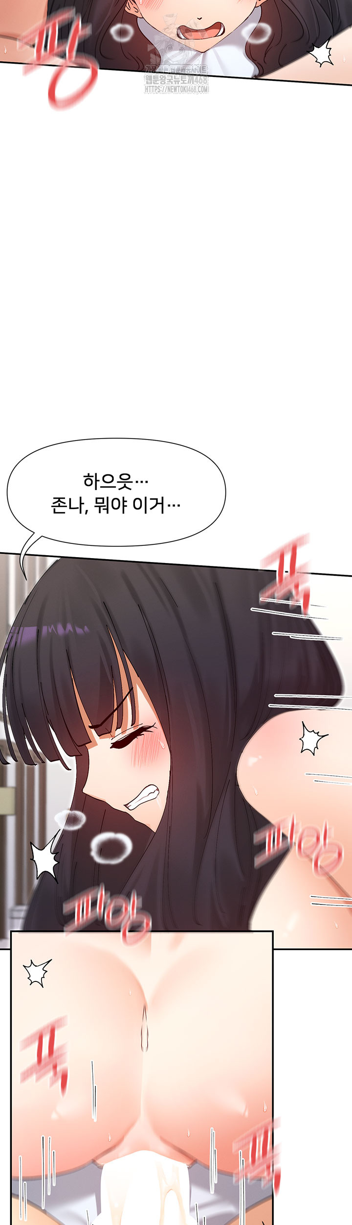 You Watch Stuff Like That? Raw Chapter 57 Page 23
