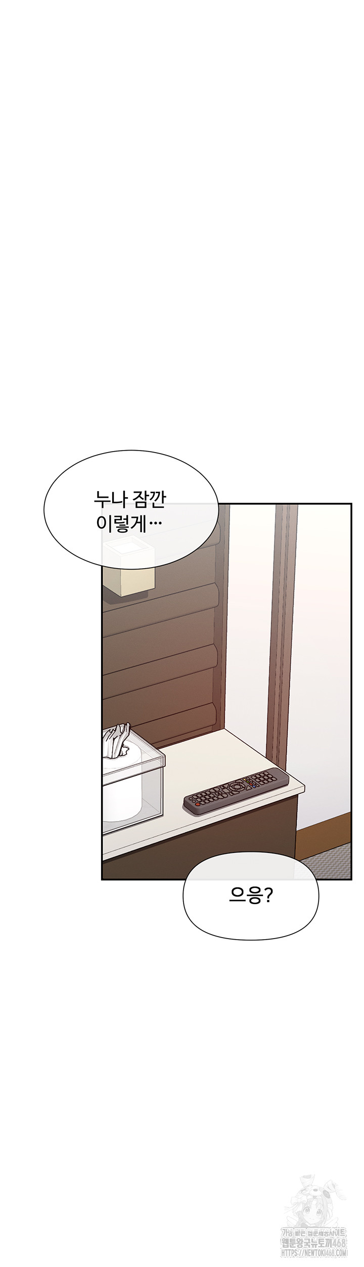 You Watch Stuff Like That? Raw Chapter 57 Page 27