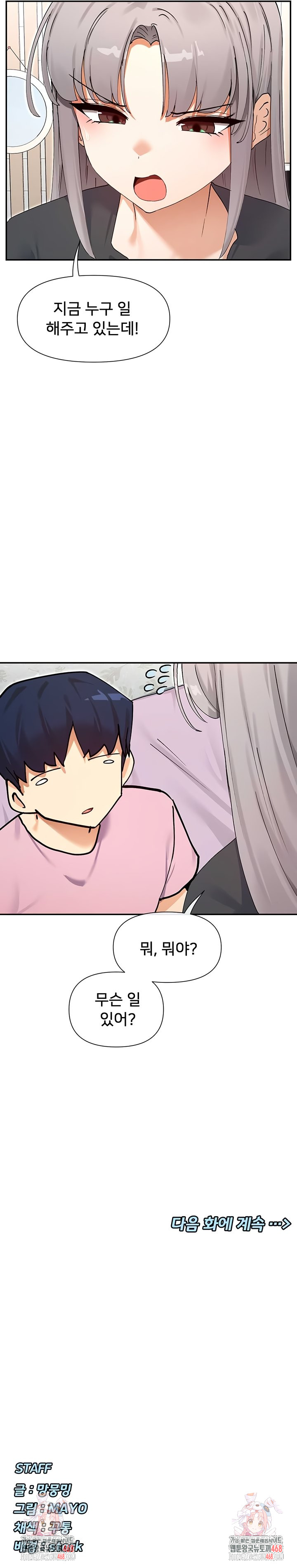 You Watch Stuff Like That? Raw Chapter 58 Page 8