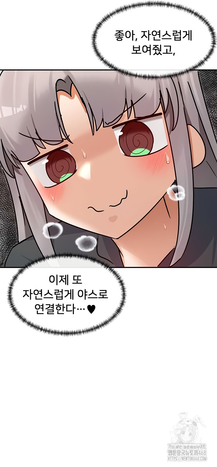 You Watch Stuff Like That? Raw Chapter 59 Page 12