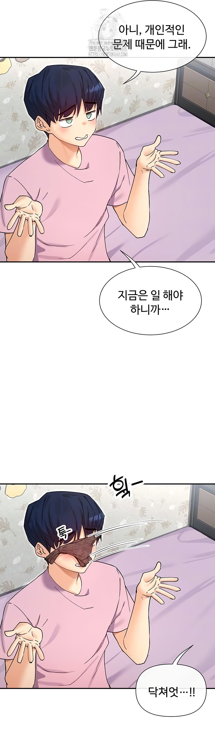 You Watch Stuff Like That? Raw Chapter 59 Page 13