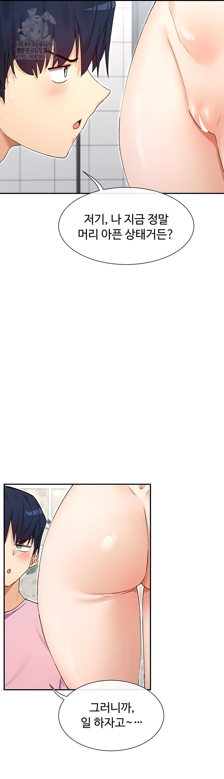 You Watch Stuff Like That? Raw Chapter 59 Page 16