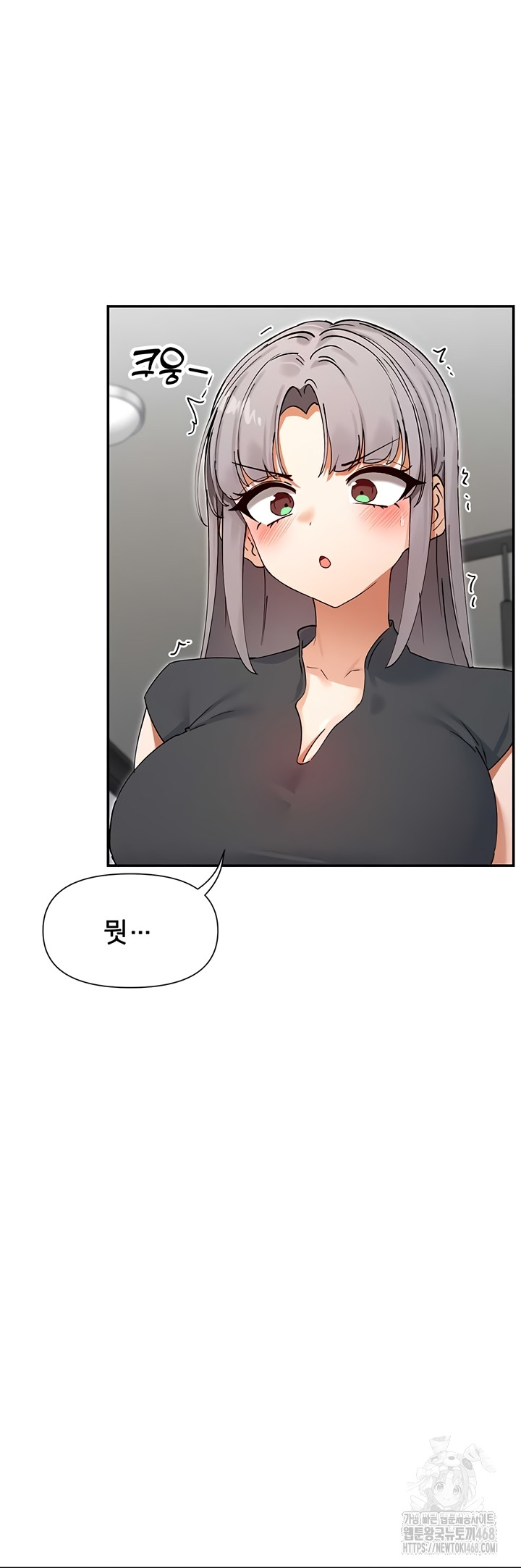 You Watch Stuff Like That? Raw Chapter 59 Page 17