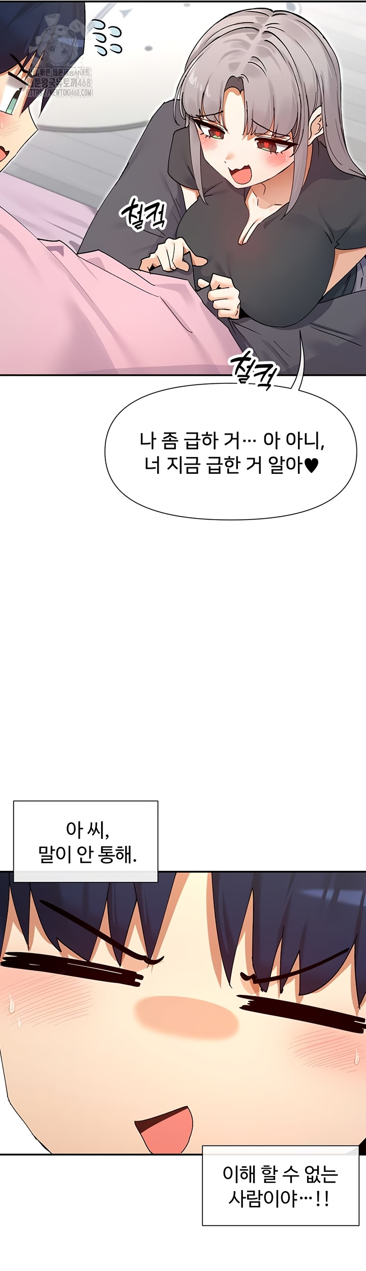 You Watch Stuff Like That? Raw Chapter 59 Page 20