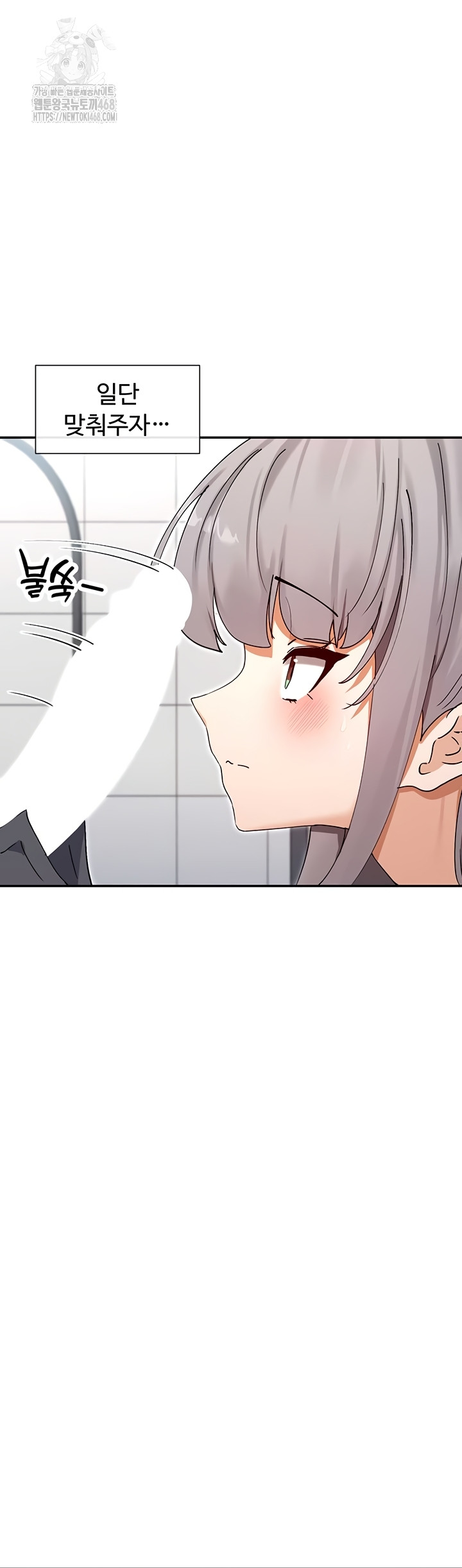 You Watch Stuff Like That? Raw Chapter 59 Page 21