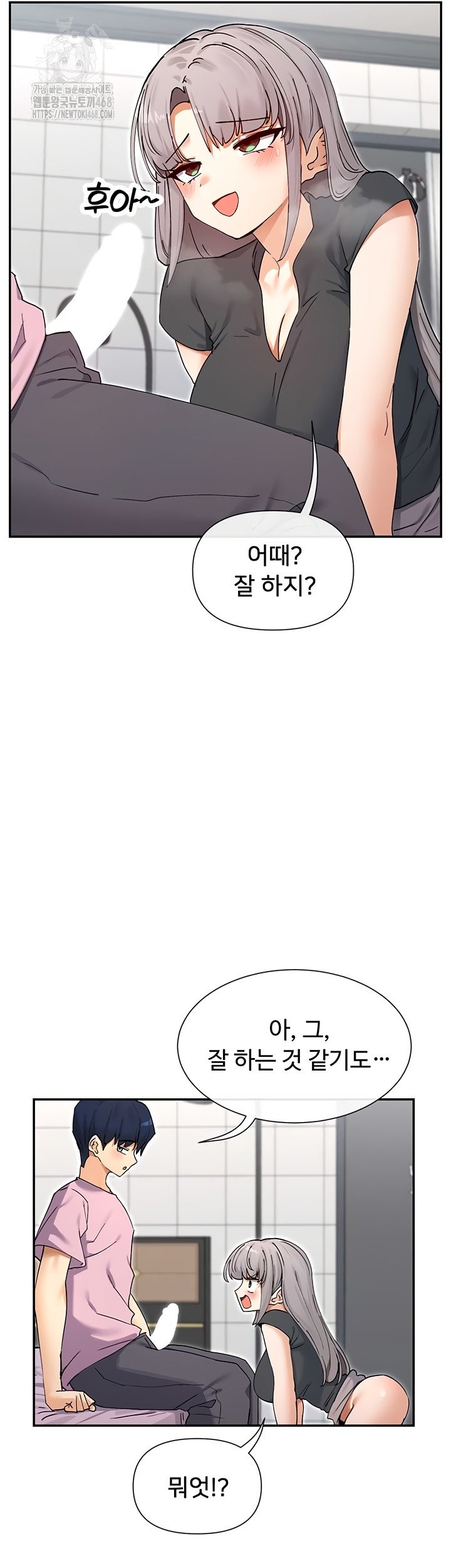 You Watch Stuff Like That? Raw Chapter 59 Page 28