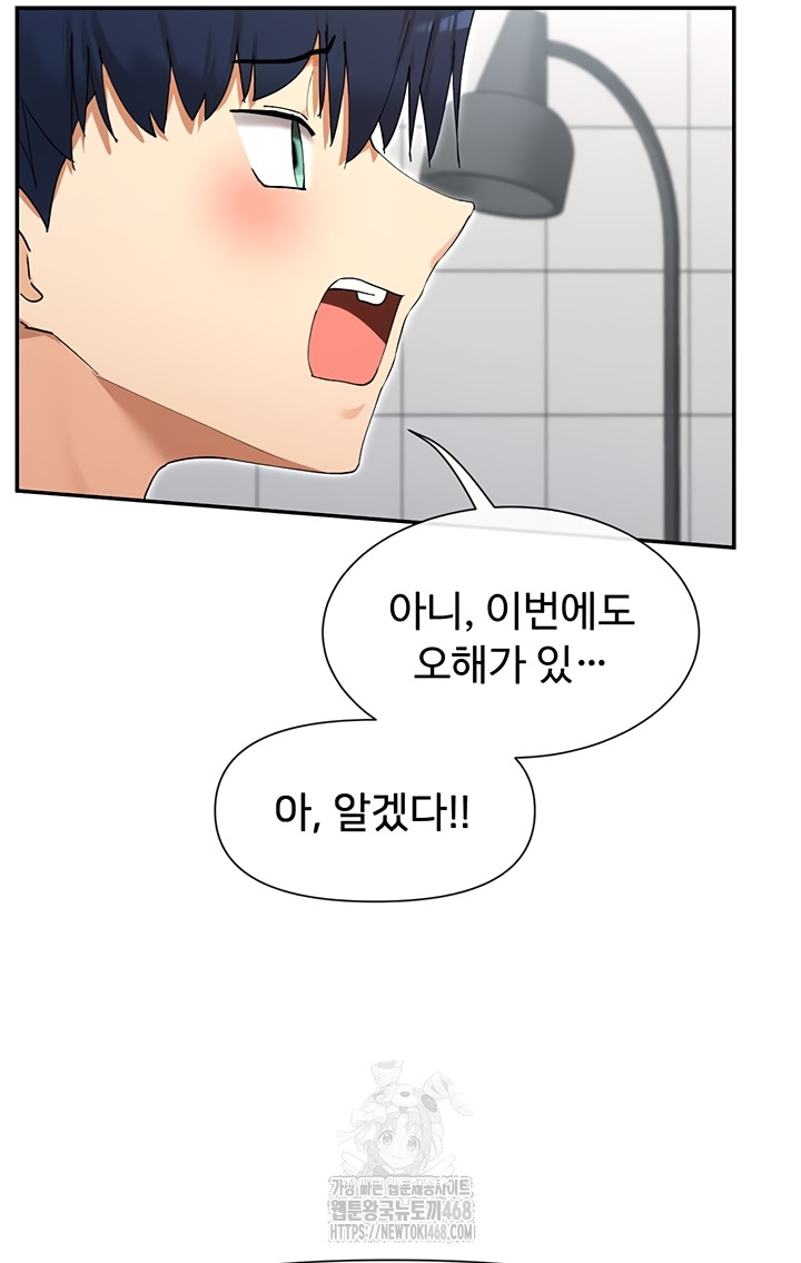 You Watch Stuff Like That? Raw Chapter 59 Page 29