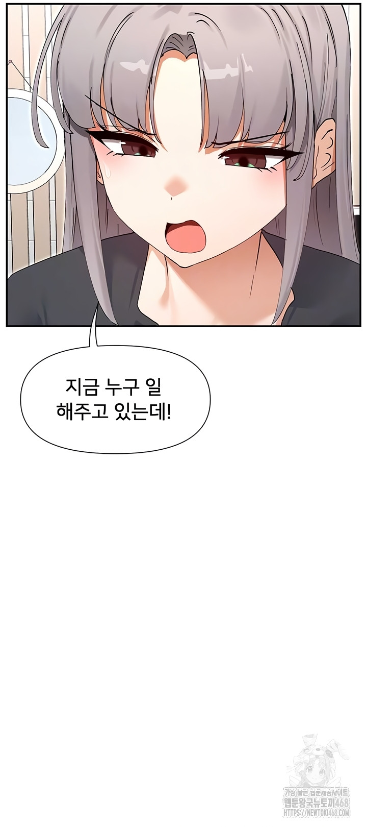 You Watch Stuff Like That? Raw Chapter 59 Page 5