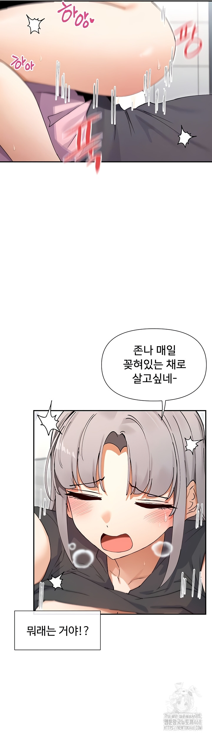 You Watch Stuff Like That? Raw Chapter 60 Page 10