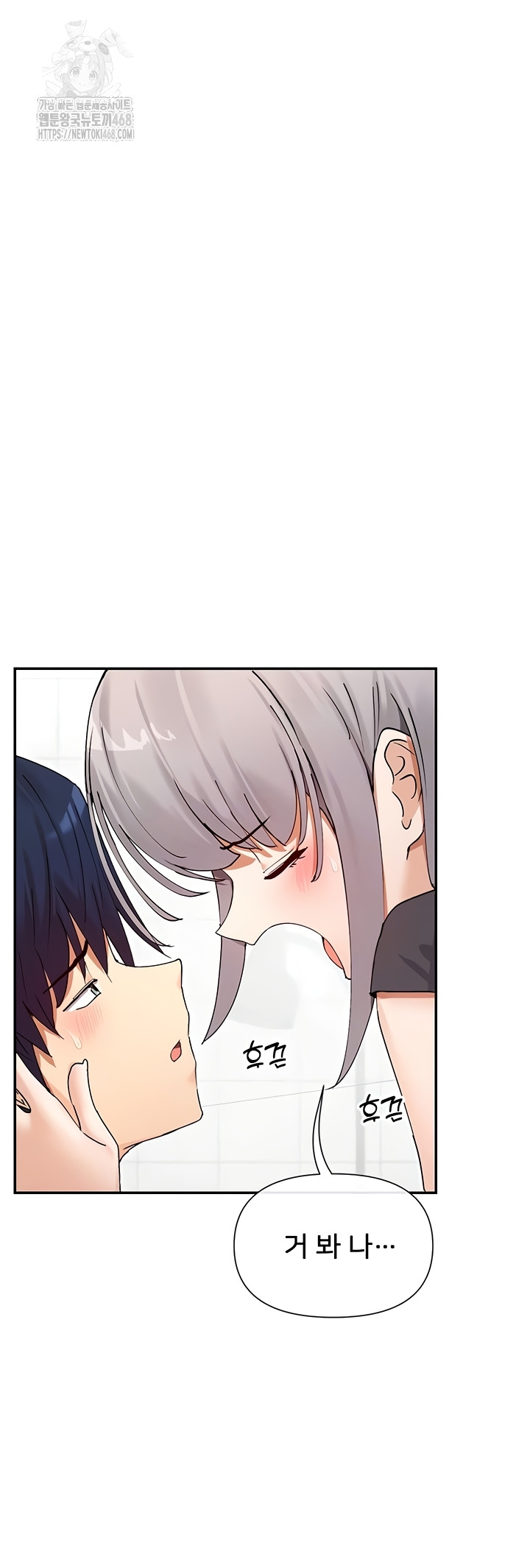 You Watch Stuff Like That? Raw Chapter 60 Page 11