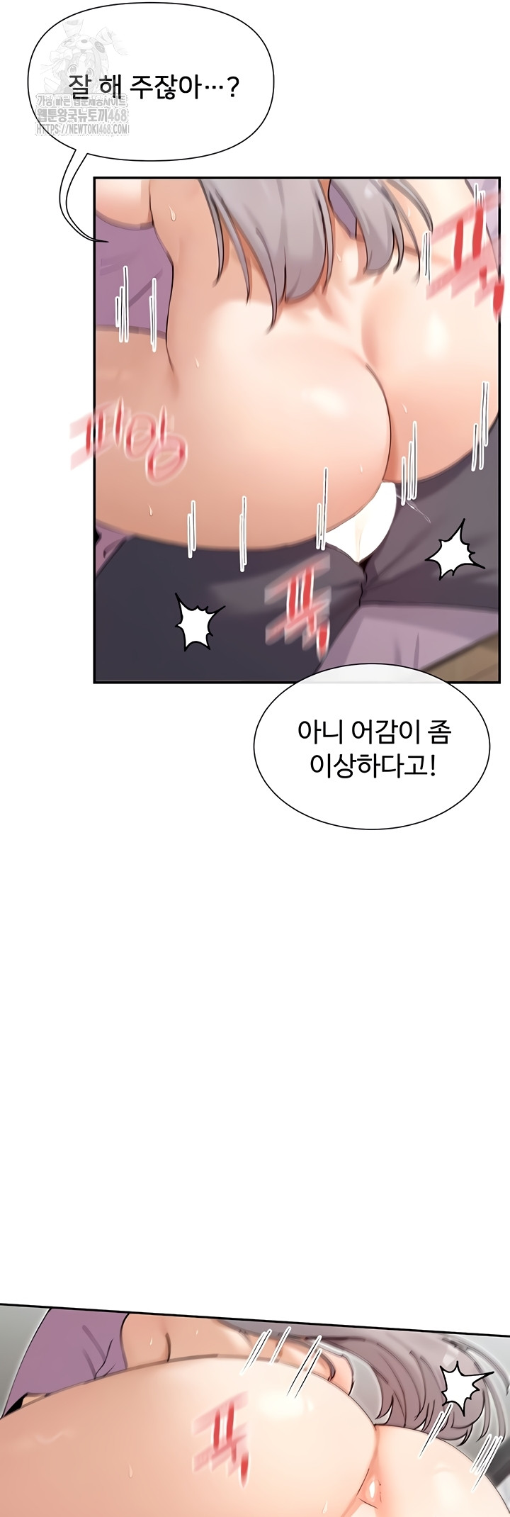 You Watch Stuff Like That? Raw Chapter 60 Page 12