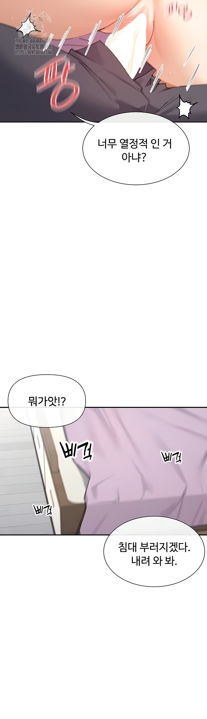 You Watch Stuff Like That? Raw Chapter 60 Page 13