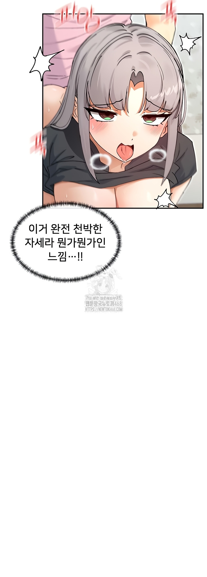 You Watch Stuff Like That? Raw Chapter 60 Page 16