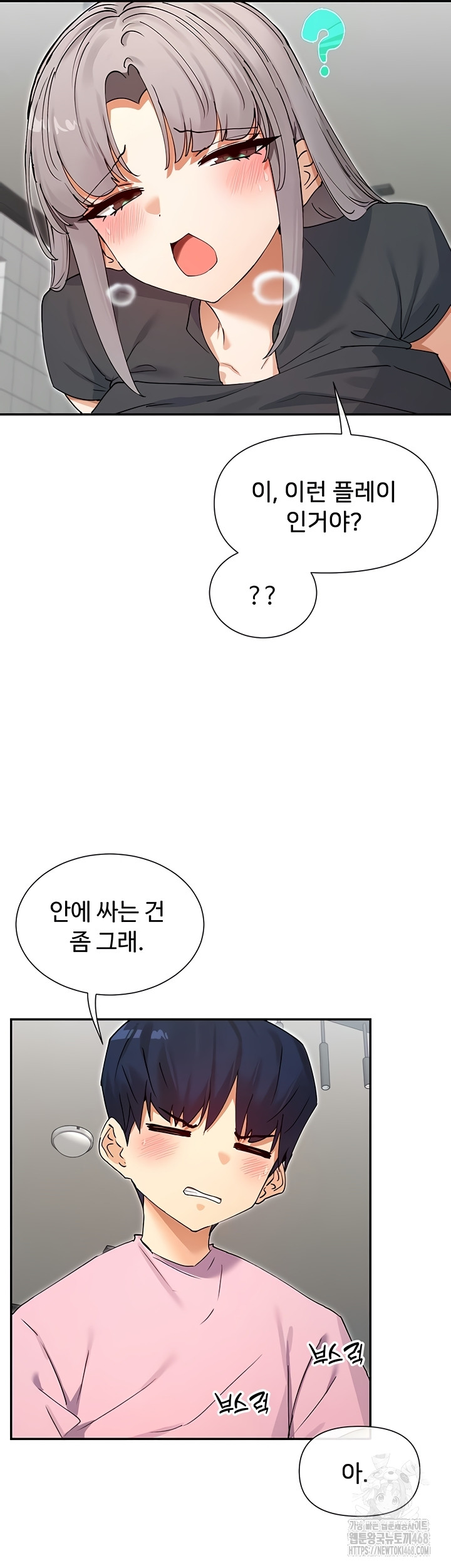 You Watch Stuff Like That? Raw Chapter 60 Page 28