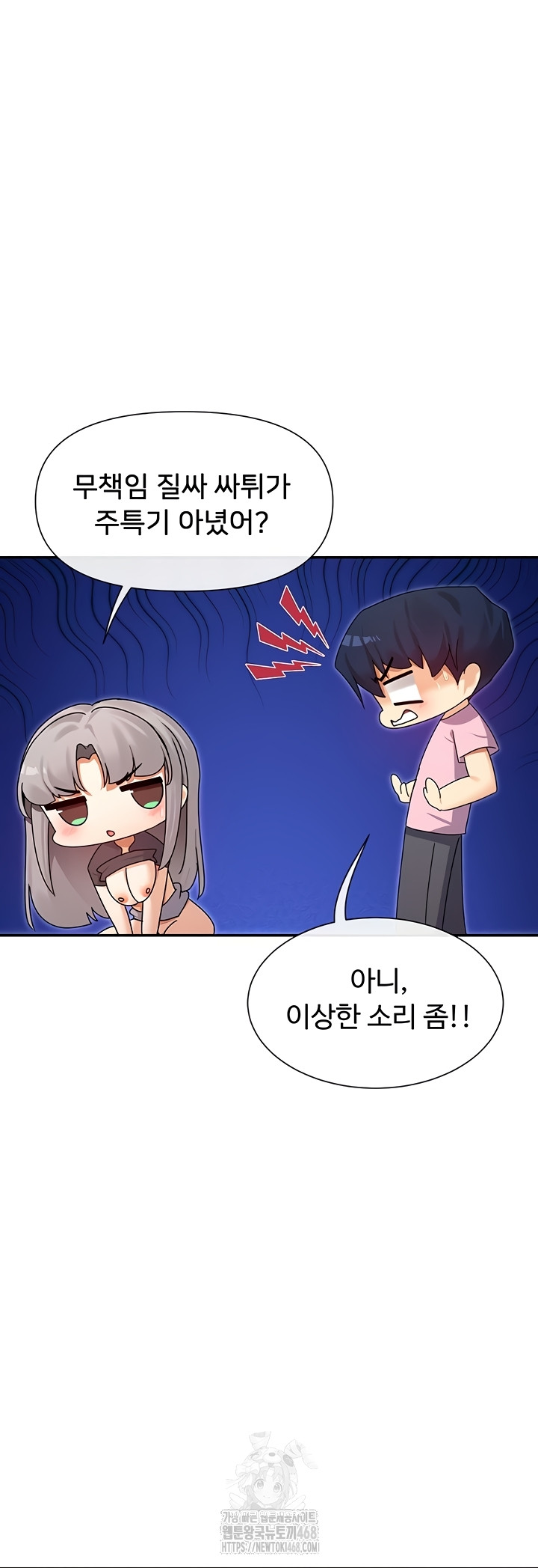 You Watch Stuff Like That? Raw Chapter 60 Page 29