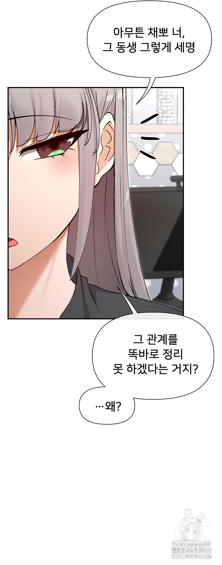 You Watch Stuff Like That? Raw Chapter 60 Page 35