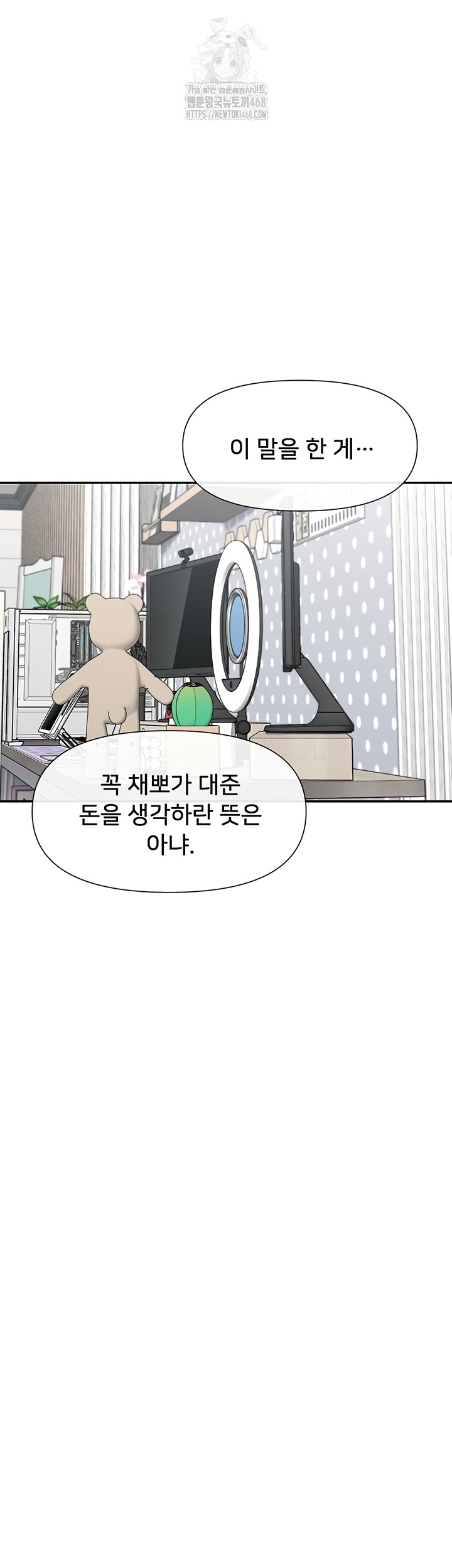 You Watch Stuff Like That? Raw Chapter 60 Page 40