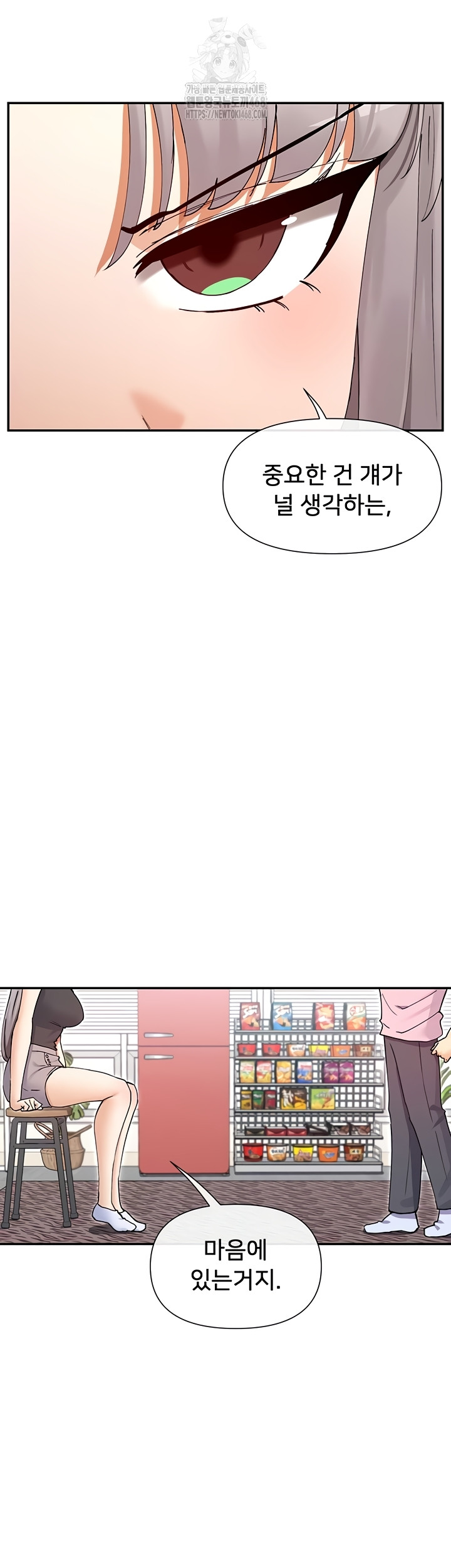 You Watch Stuff Like That? Raw Chapter 60 Page 41