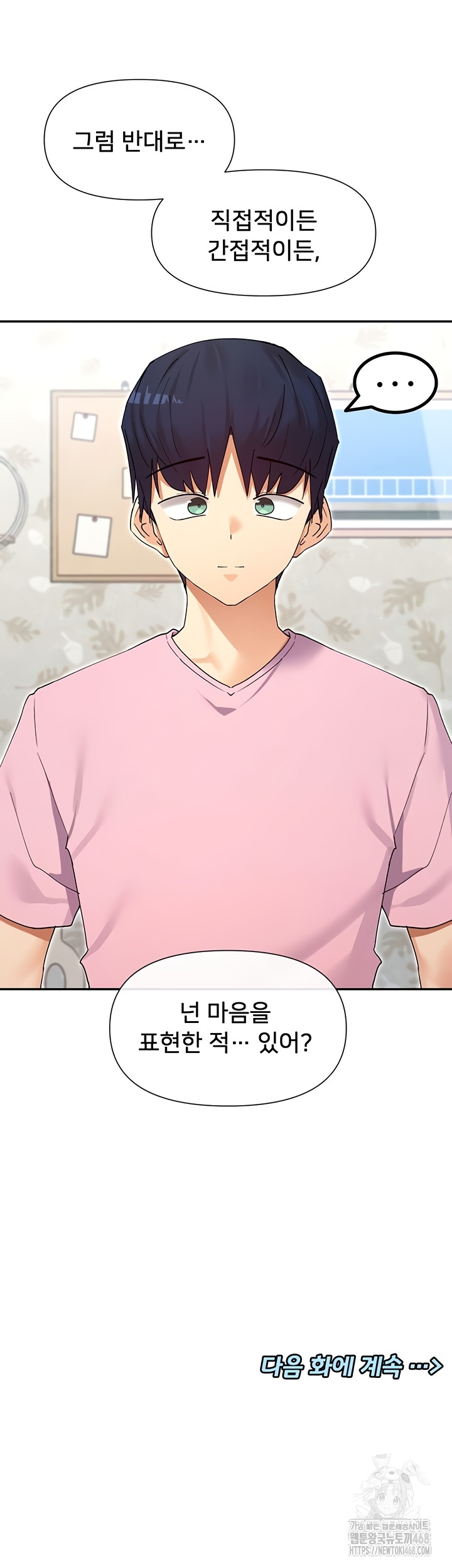 You Watch Stuff Like That? Raw Chapter 60 Page 42