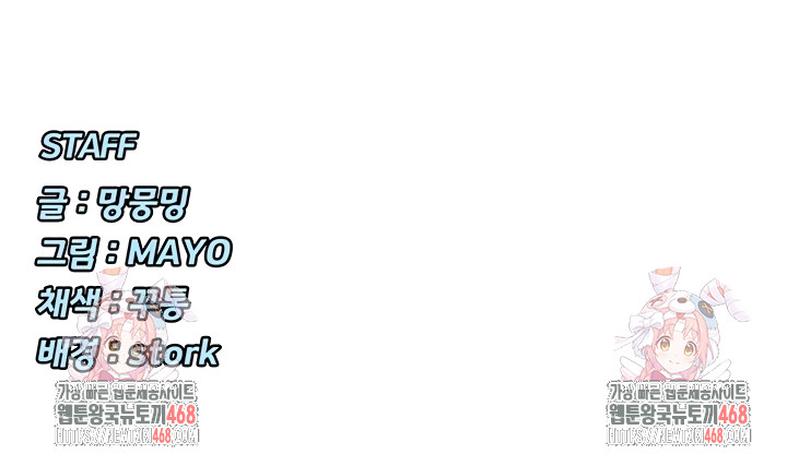 You Watch Stuff Like That? Raw Chapter 60 Page 43