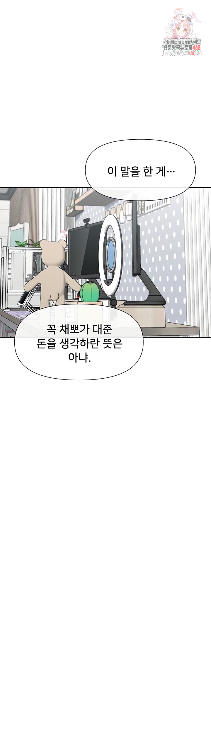 You Watch Stuff Like That? Raw Chapter 61 Page 1