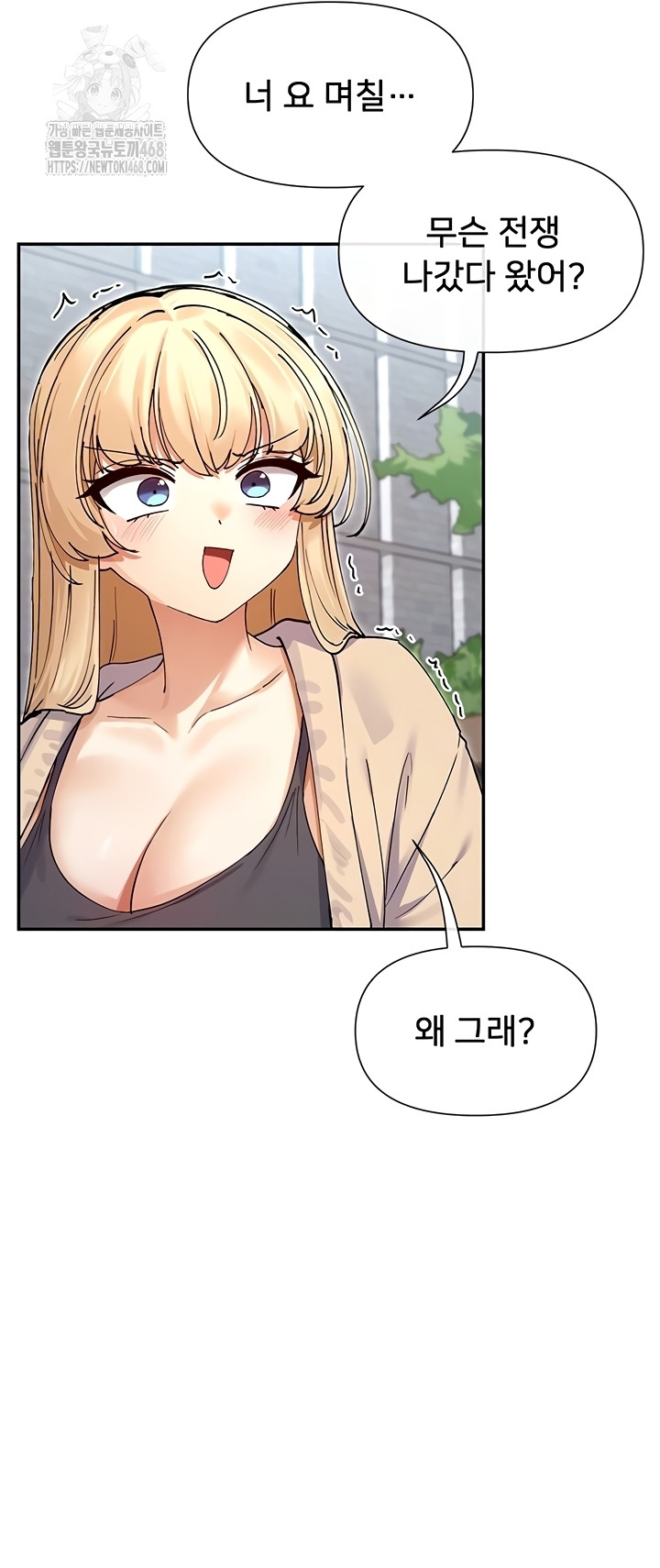 You Watch Stuff Like That? Raw Chapter 61 Page 10