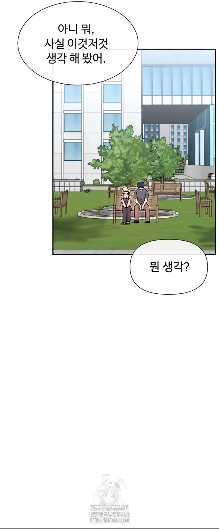 You Watch Stuff Like That? Raw Chapter 61 Page 11