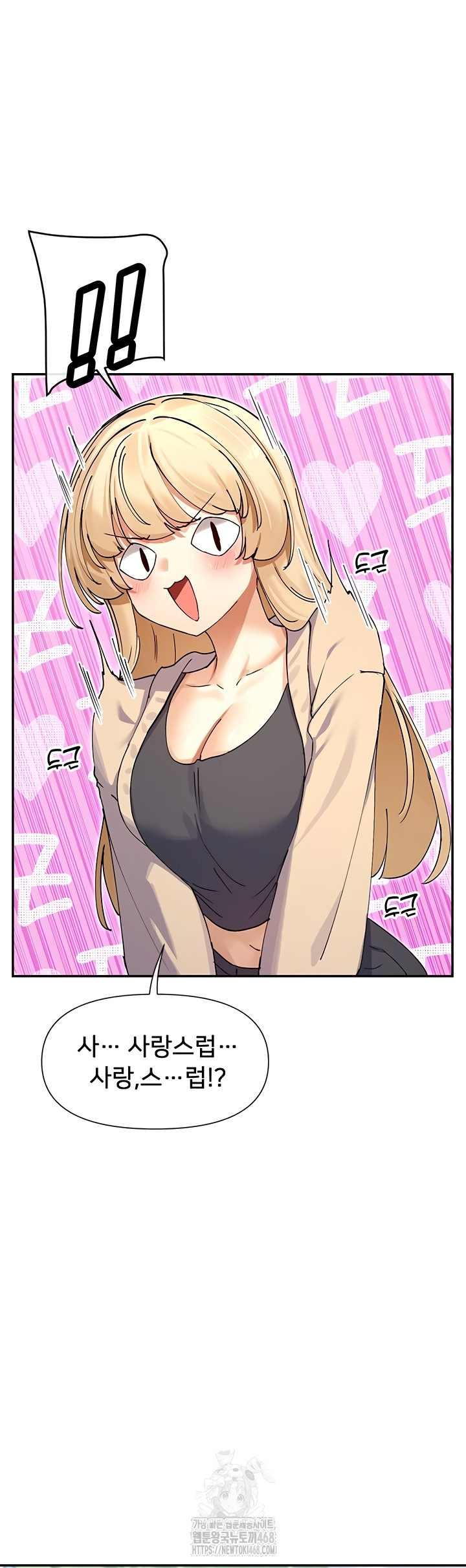 You Watch Stuff Like That? Raw Chapter 61 Page 13