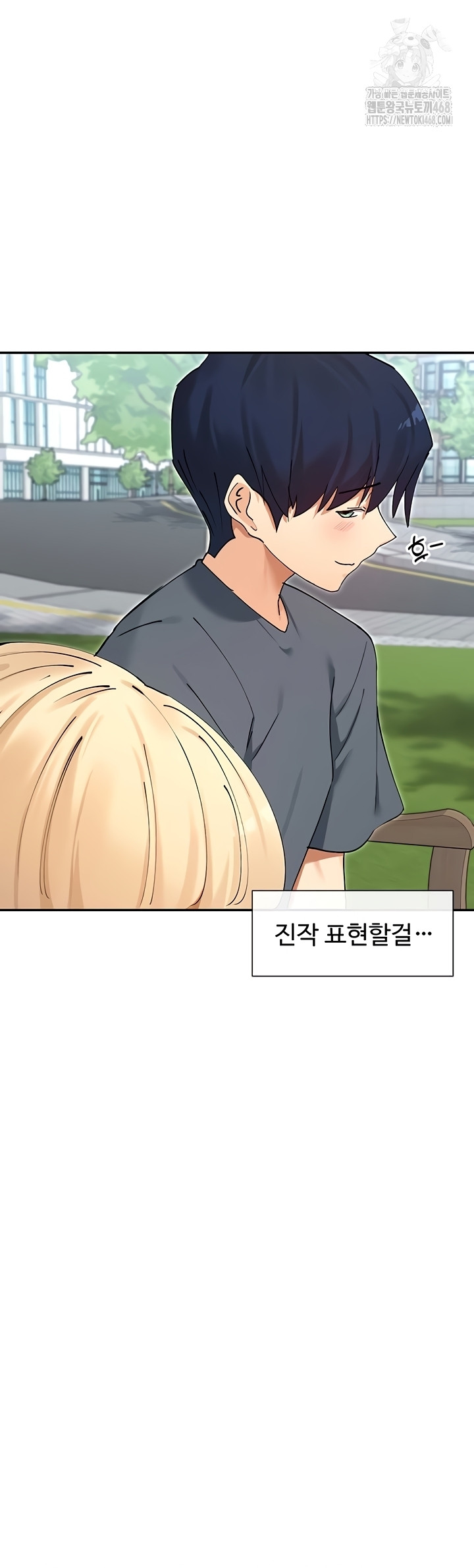 You Watch Stuff Like That? Raw Chapter 61 Page 15