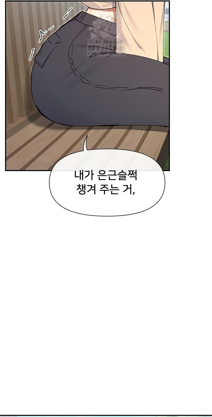 You Watch Stuff Like That? Raw Chapter 61 Page 16