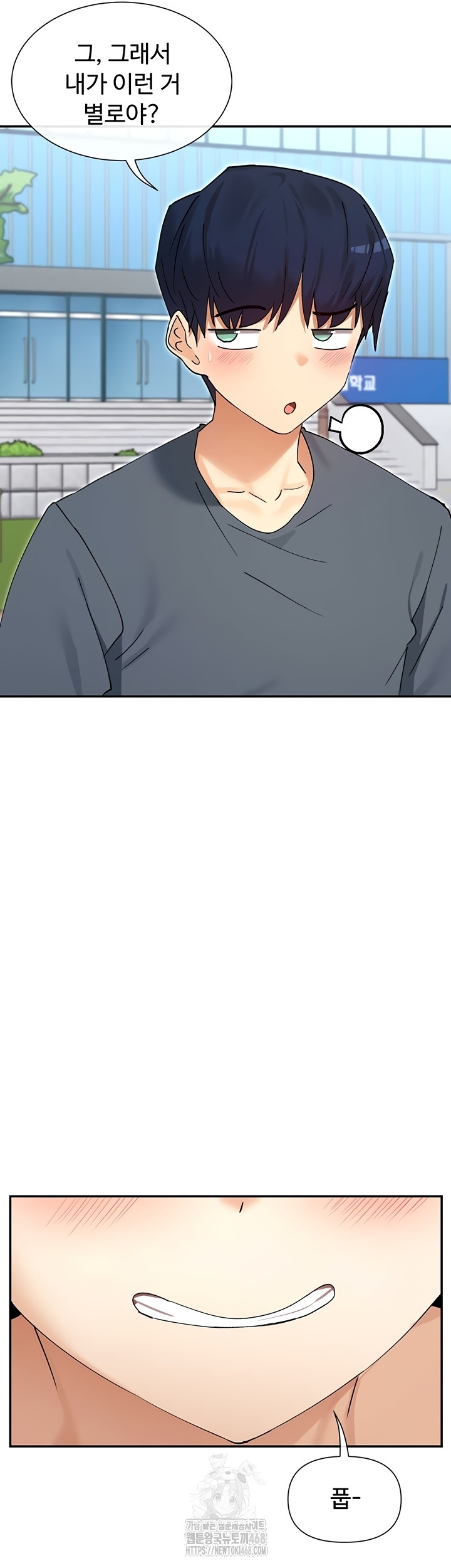 You Watch Stuff Like That? Raw Chapter 61 Page 18