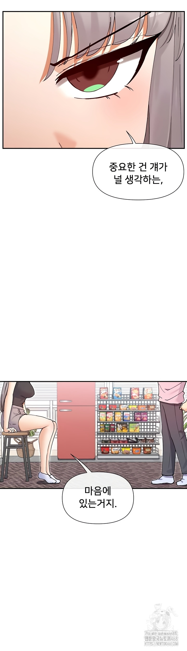 You Watch Stuff Like That? Raw Chapter 61 Page 2