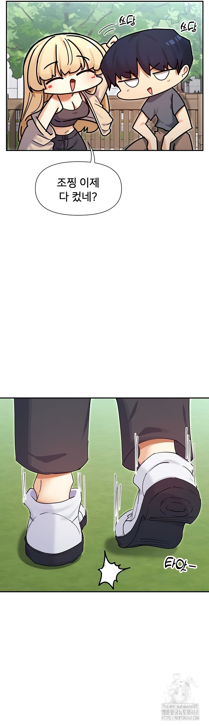 You Watch Stuff Like That? Raw Chapter 61 Page 21