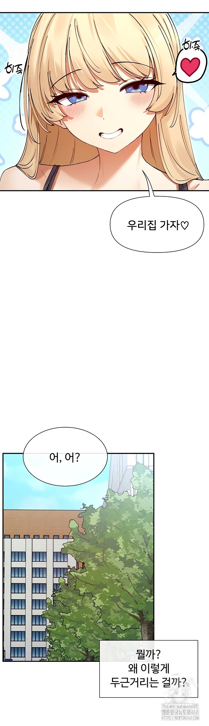 You Watch Stuff Like That? Raw Chapter 61 Page 23