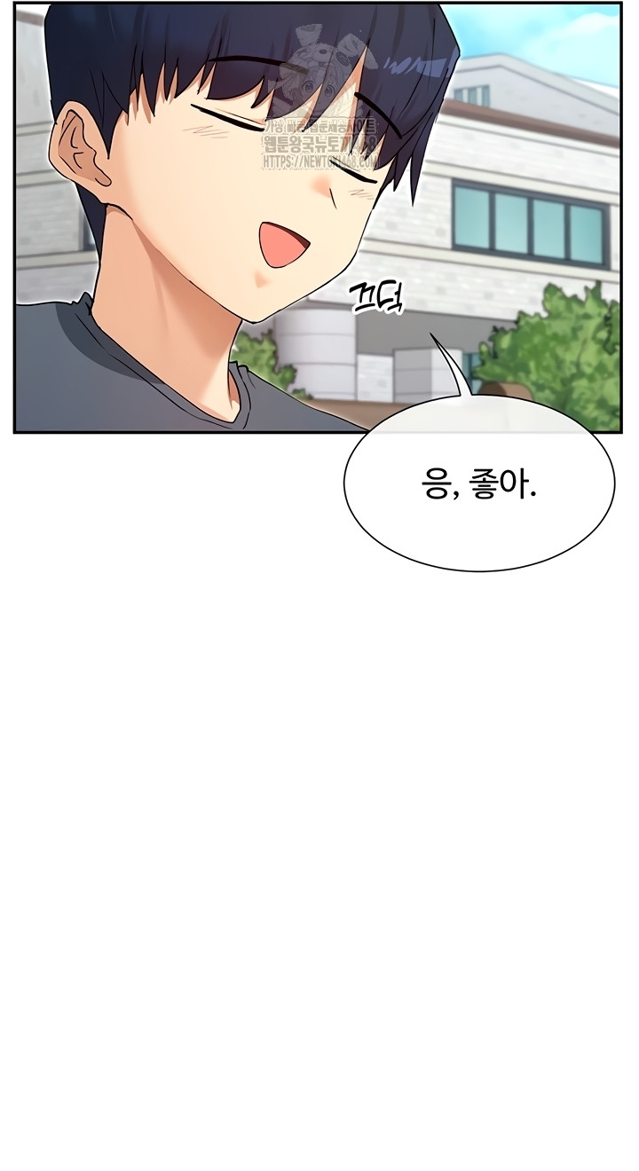 You Watch Stuff Like That? Raw Chapter 61 Page 25