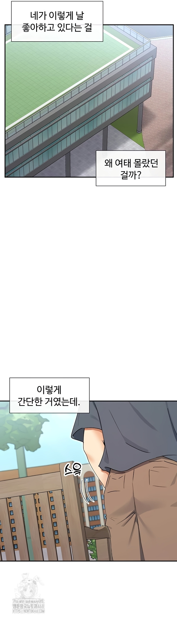 You Watch Stuff Like That? Raw Chapter 61 Page 27