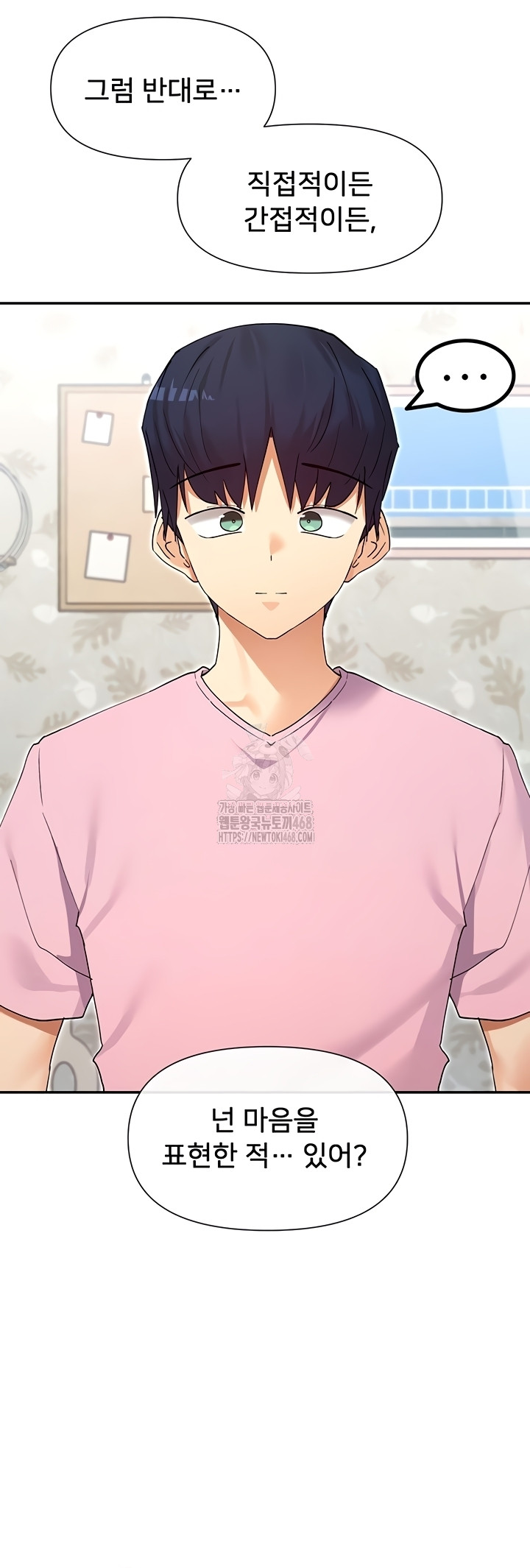 You Watch Stuff Like That? Raw Chapter 61 Page 3