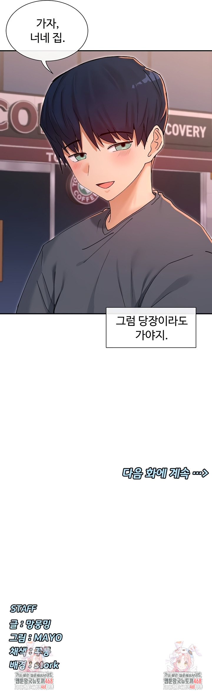 You Watch Stuff Like That? Raw Chapter 61 Page 36