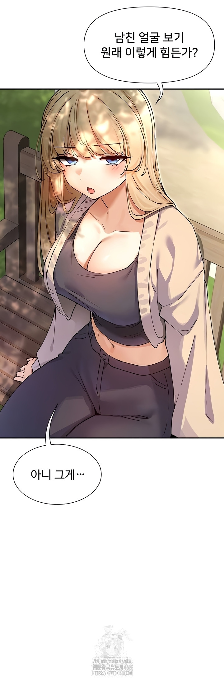 You Watch Stuff Like That? Raw Chapter 61 Page 5